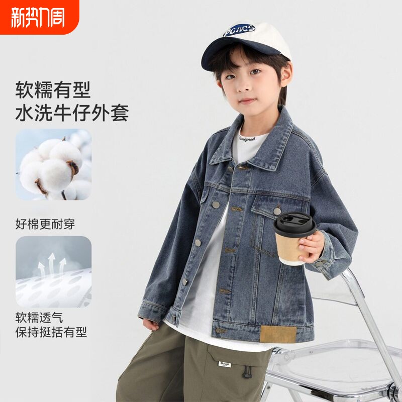 儿童春秋外套中大童春秋款水洗牛仔上衣男童简约时髦百搭休闲开衫