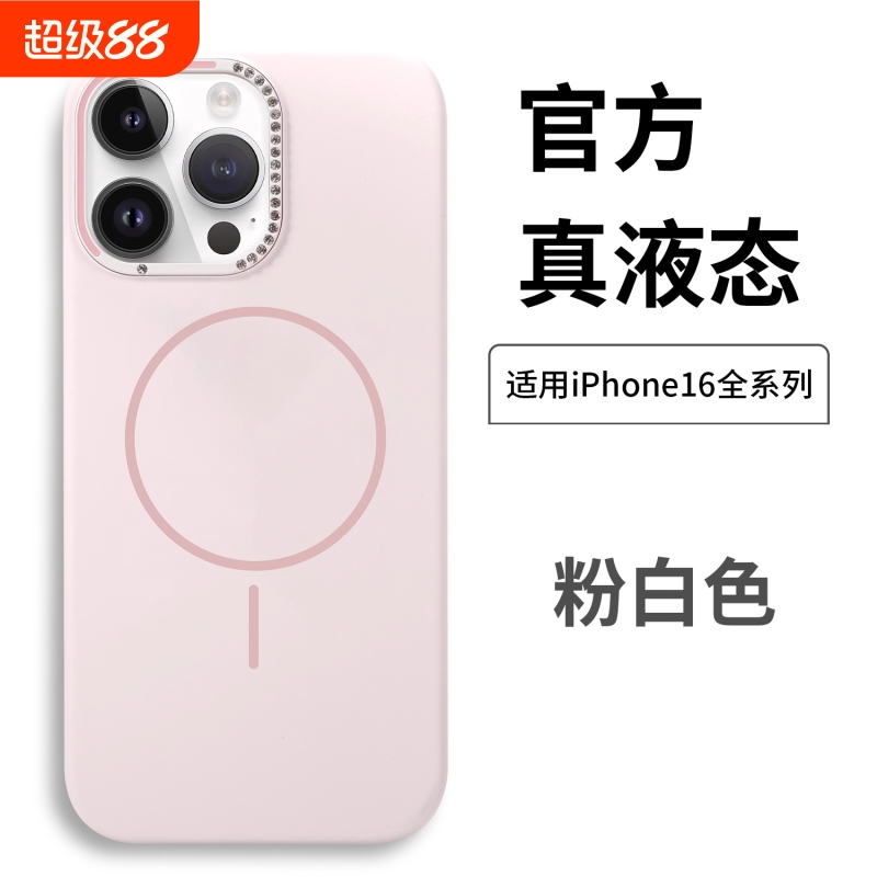 液态硅胶简约ins风小清新