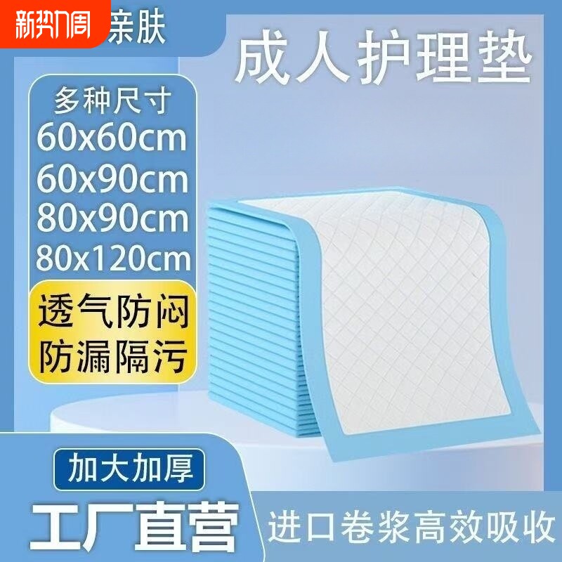 厂家强吸防渗尿垫尿片狗狗隔尿垫高吸水性宠物宠物训练大量批