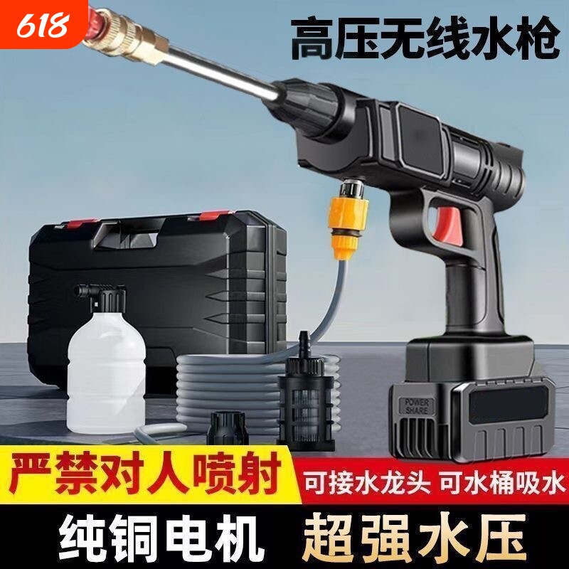 无线高压洗车水枪汽车水枪家用电动充电洗车机通用大功率洗车枪