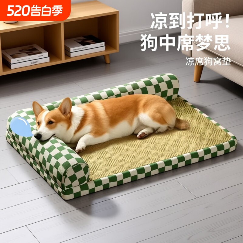 狗窝四季通用可拆洗凉席垫夏天夏季狗狗睡垫睡觉用狗床狗垫子猫窝