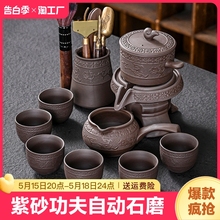 紫砂茶具套装自动整套茶具茶壶石磨壶家用办公冲泡茶神器茶盘礼盒