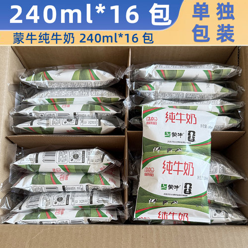 新日期】蒙牛纯牛奶240ml*16袋百利包软包整箱早餐牛奶100%生牛乳