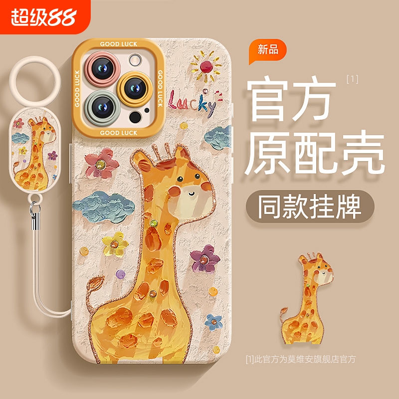 油画动物适用苹果iPhone手机壳