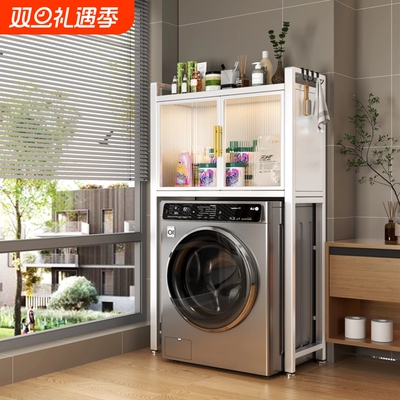 【新品！】洗衣机马桶上置物架子
