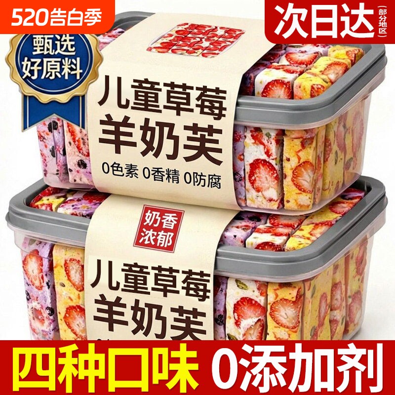 草莓羊奶芙拉丝长条雪花酥味网红正版健康儿童零食正品官方旗舰店