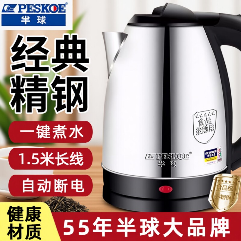 半球电热水壶烧水壶一体不锈钢热水壶开水壶泡茶电水壶恒温双层