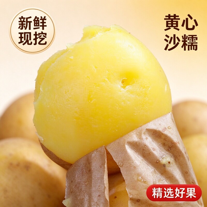 恩施新鲜小土豆现挖现发粉糯洋芋黄心土豆新鲜蔬菜烧烤马铃薯5斤