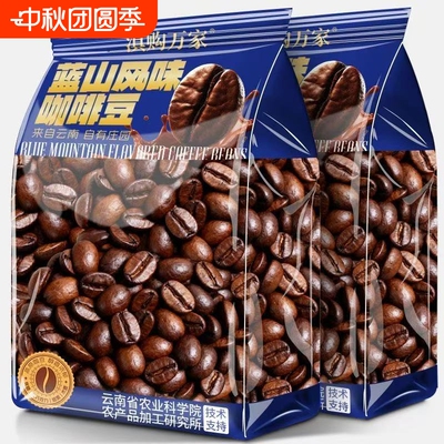 云南小粒咖啡豆阿拉比卡豆意式中度烘焙浓缩咖啡纯黑咖啡粉商用