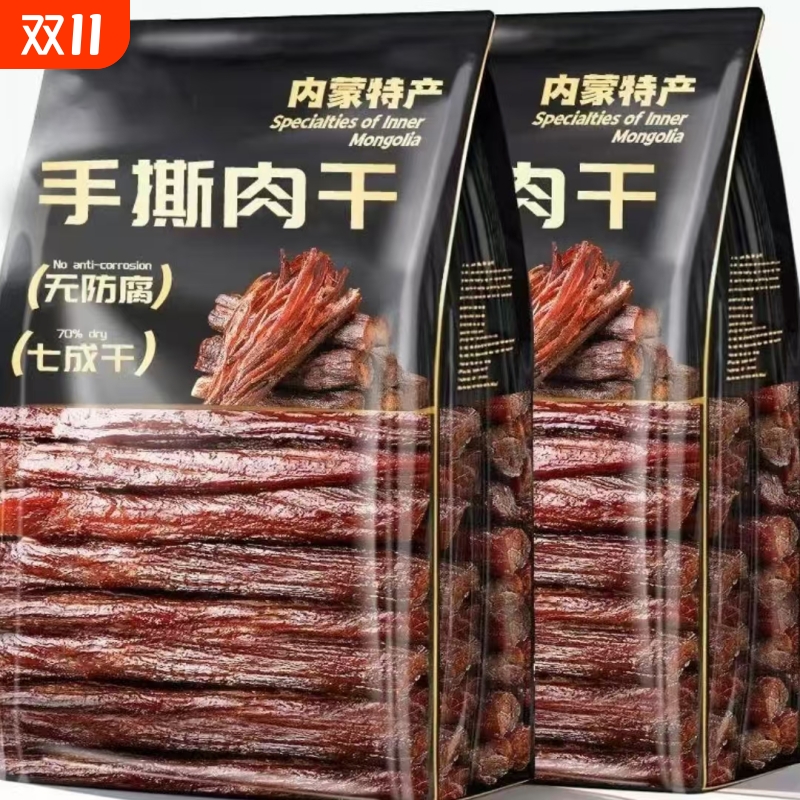 内蒙手撕牛肉风味零食特产下酒肉脯特产网红鸭肉干香辣正宗肉条