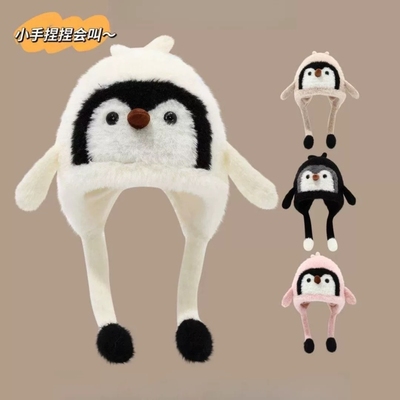 儿童帽子冬天毛绒帽企鹅帽男女宝宝加厚保暖护耳帽雷锋帽针织防风