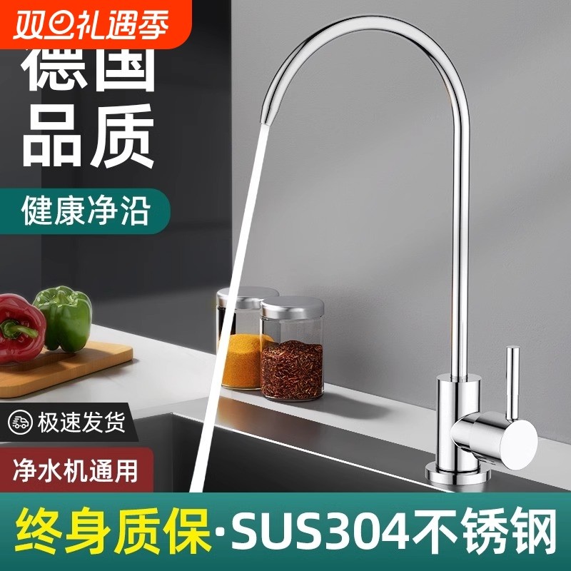 304不锈钢净水器水龙头2分双出水专用接水管过滤器配件阀芯厨房