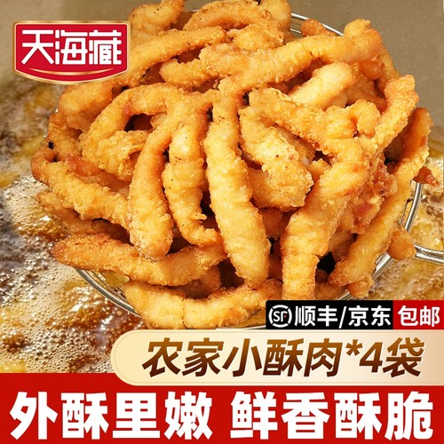 天海藏农家小酥肉油炸加热即食