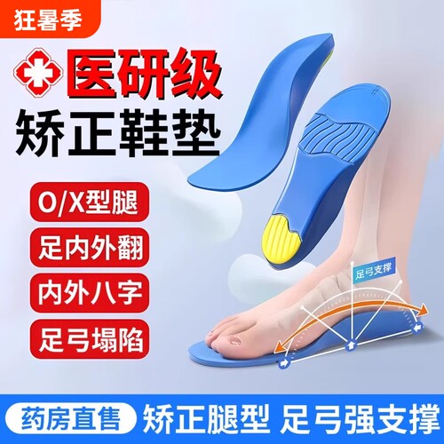 医用足弓鞋垫支撑扁平足足底筋膜炎专用脚底后跟痛骨刺疼足跟减震