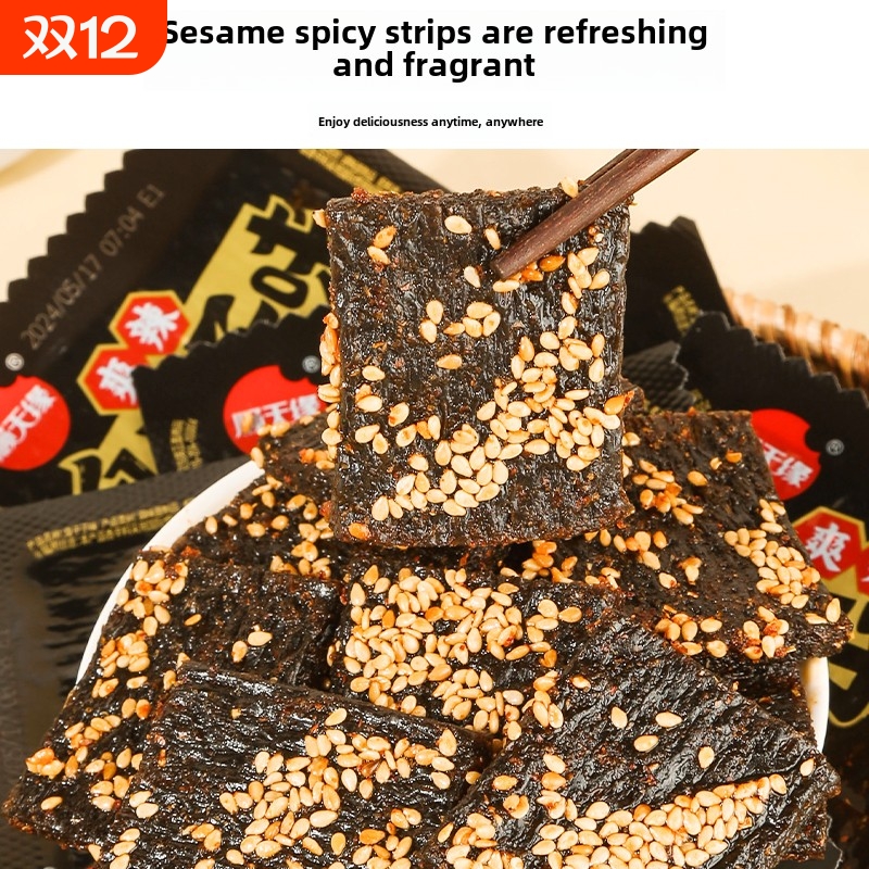 臭干子味爽辣怀旧休闲小零食香辣豆干小吃辣片独立包装