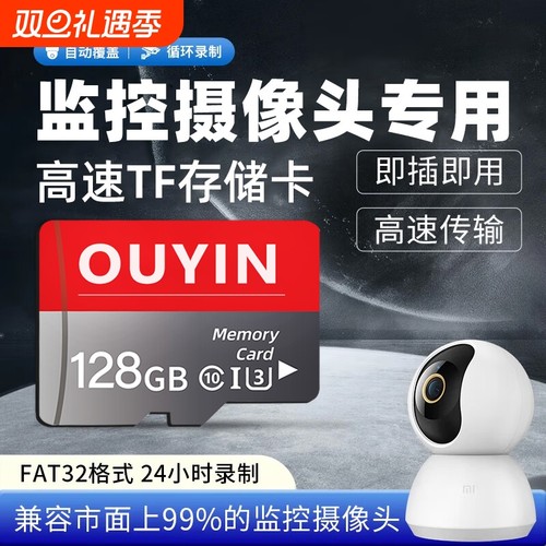 家用监控专用存储卡128g超高速sd卡64g云台摄像头闪存卡tf32g专用