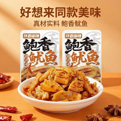 鲍香鱿鱼烧烤味55%鱿鱼小包装即食网红追剧休闲解馋小零食好想来