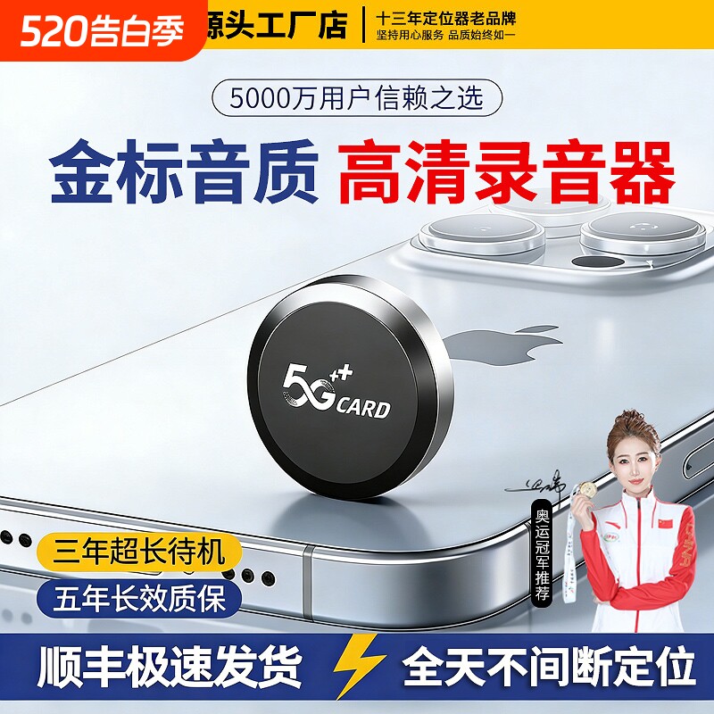 手机控制超长待机录音听音高清降噪专业自动实时神器会议专用设备