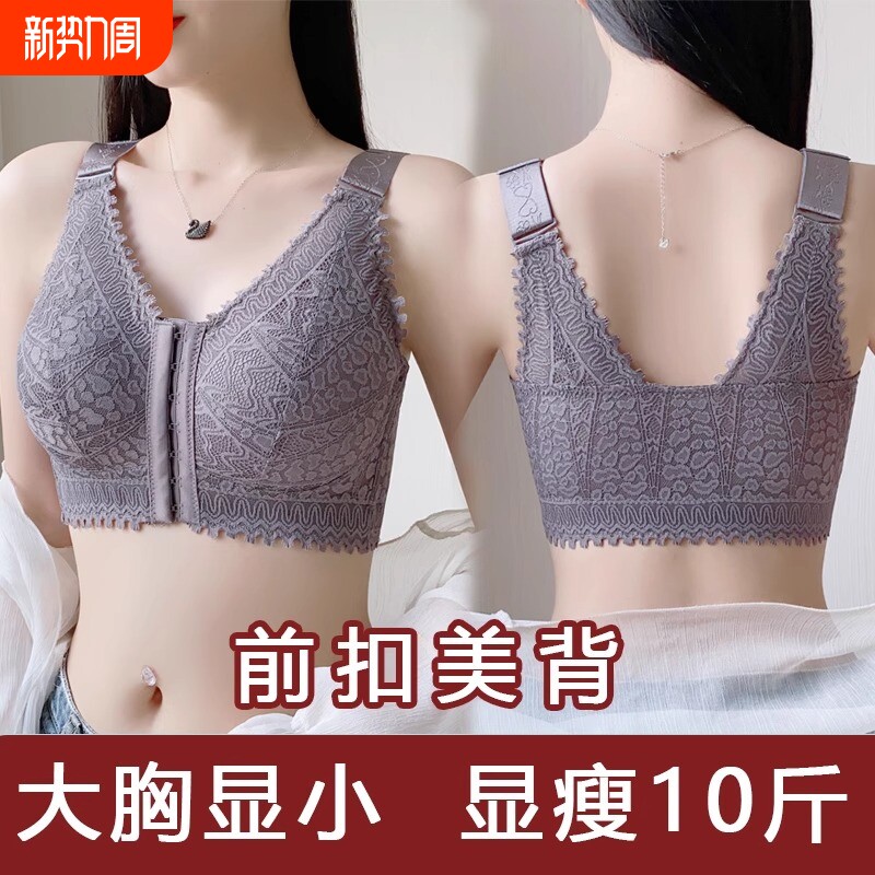 前扣内衣女聚拢大胸显小超薄款大码美背心式文胸罩全罩杯无钢圈