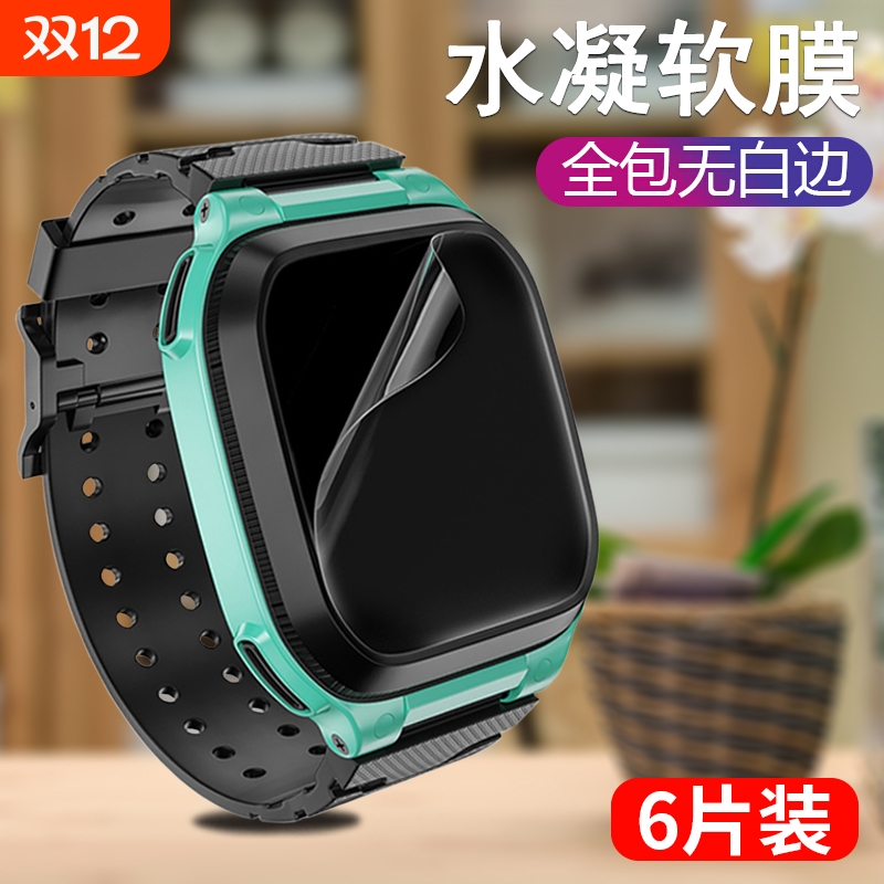 适用小天才z10水凝膜z9/z8保护膜z6pro手表钢化膜d3/d2儿童z6s/z7s/z5电话手表z5q/z1s贴膜z2/z5a/q2a/q1/q1r