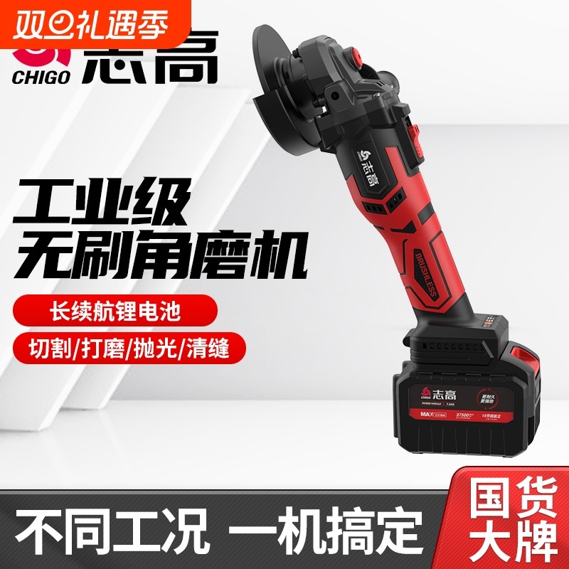 志高无刷带手柄大功率角磨机家用款纯铜手磨机多功能打磨抛光切割