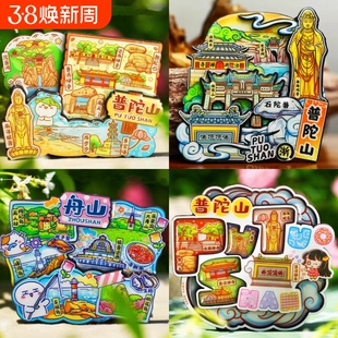 城市冰箱贴成都武汉北京杭州桂林乌镇长沙西安重庆旅游文创纪念品