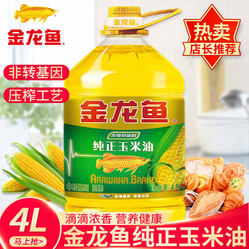 金龙鱼玉米油纯正4L食用油非转基因家用压榨植物油烘焙不油腻胚芽