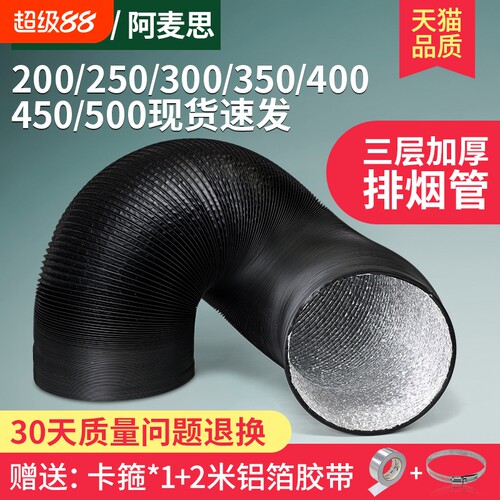 好又帮排烟管尺寸齐全还有加长款