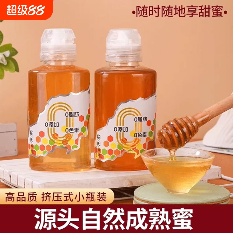 赵氏蜂家蜂蜜纯正天然官方旗舰店野生洋槐花土蜂成熟蜜挤压瓶500g