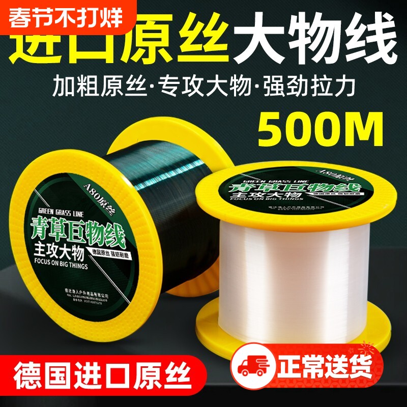 进口500米大物线强拉力钓鱼线主线青鱼海钓路亚海杆正品尼龙原丝
