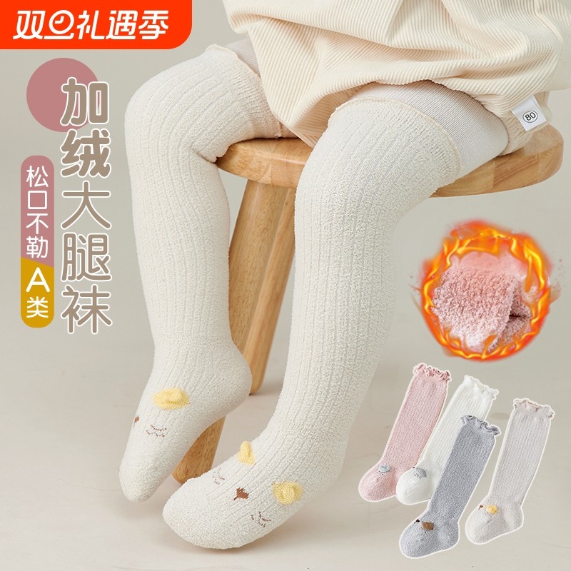 儿童袜子纯棉长筒袜秋冬加绒加厚珊瑚绒婴儿新生儿宝宝长袜防掉跟