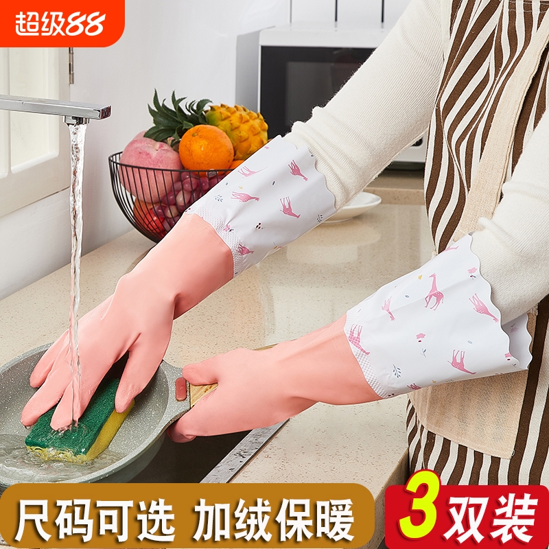 厨房女防水橡胶胶皮加厚洗衣服冬季耐磨耐用加绒家务乳胶洗碗手套