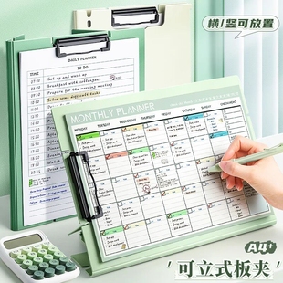 A4可立式 板夹高颜值文件夹加厚写字板垫板夹板书写垫板初中生专用大容量试卷考试作业夹办公用品议记录资料夹