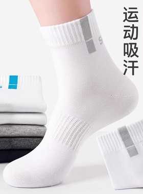 诸暨白色袜子男款学生短袜春夏防臭吸汗运动青少年男士夏季中筒袜
