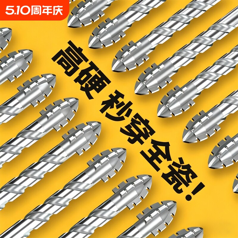 新款四刃锯齿偏心钻头瓷砖打孔混凝土超硬专用电钻高硬度干打霸王