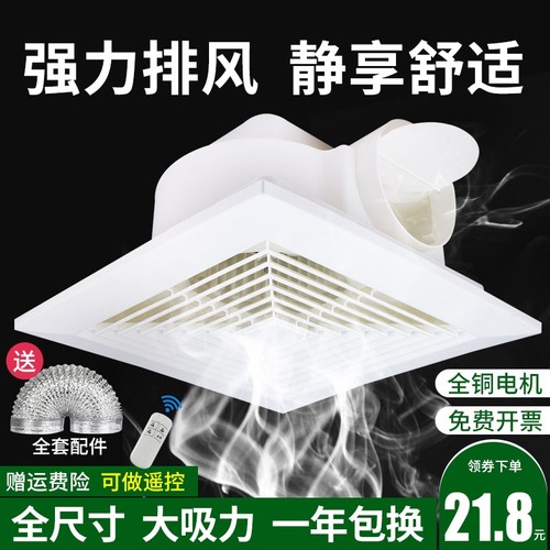 排气扇换气扇排风扇卫生间600X600强力静音吸顶式天花集成吊顶