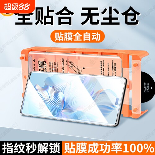 嘟嘟狐适用荣耀系列陶瓷膜无尘仓
