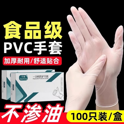 一次性食品级TPE手套餐饮店专用