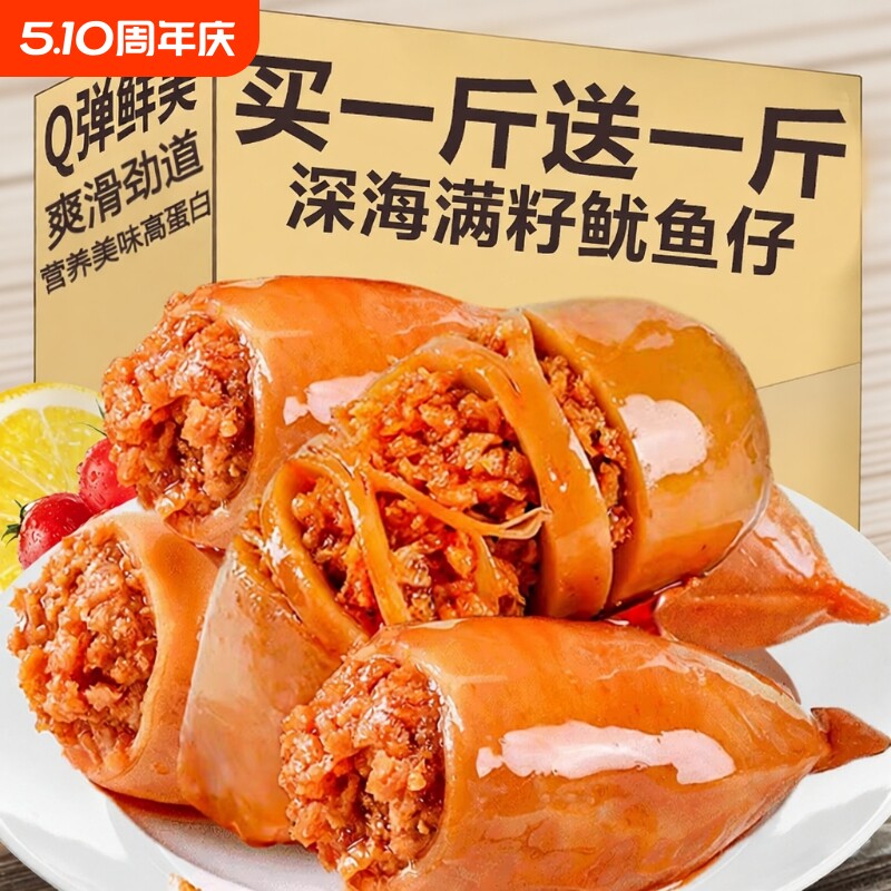 香辣开袋即食鱿鱼仔零食满籽独立包装香辣烧烤味鱿鱼仔网红休闲