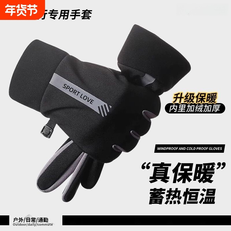 冬季保暖加绒可触屏手套男士防寒薄款情侣高颜值防风防水手套女款,自行车/骑行装备/零配件,自行车手套,淘宝优惠券,粉丝福利购,淘宝优惠卷