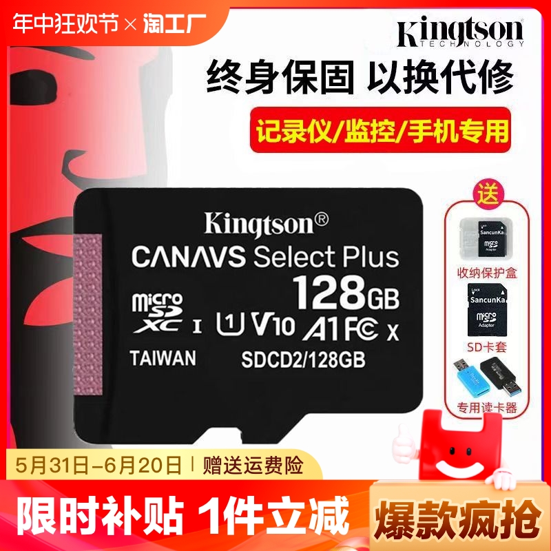 高速内存卡128g行车记录仪专用监控64g储存卡手机tf卡512g相机sd