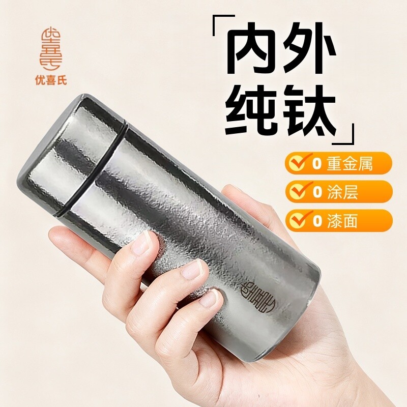 钛杯纯钛保温杯口袋杯男女士胶囊高颜值便携学生小巧优喜双层精致