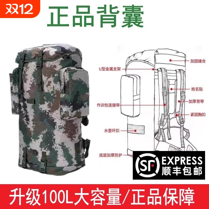 正品迷彩背囊大容量原厂背包携行