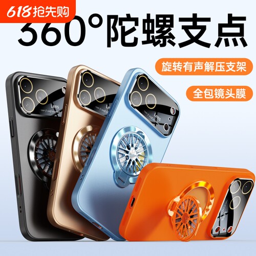 适用苹果17系列新款解压壳