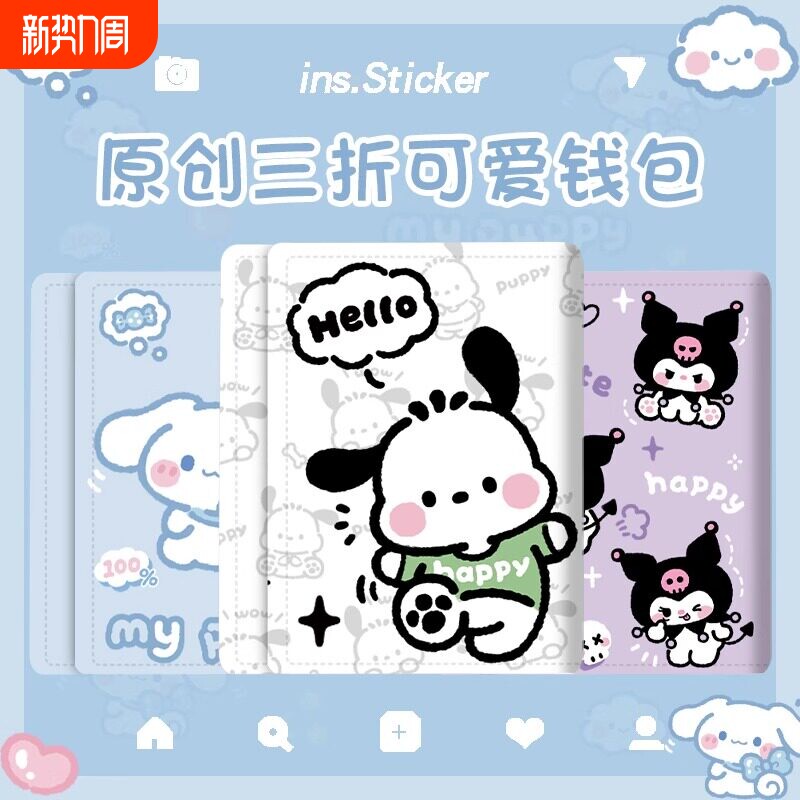 可爱帕恰狗卡通儿童钱包学生钱夹卡包二次元迷你折叠男女生零钱包