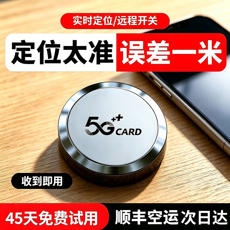 gps定位器电动车汽车行程追溯防盗订位器车辆追跟定仪器车载神器j
