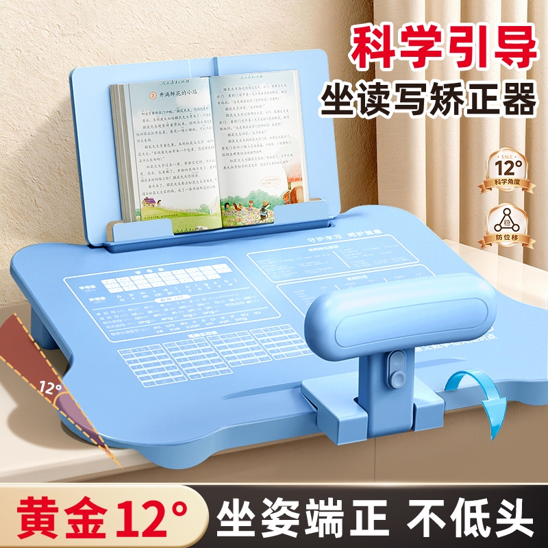 名卓坐姿矫正器小学生桌面款儿童