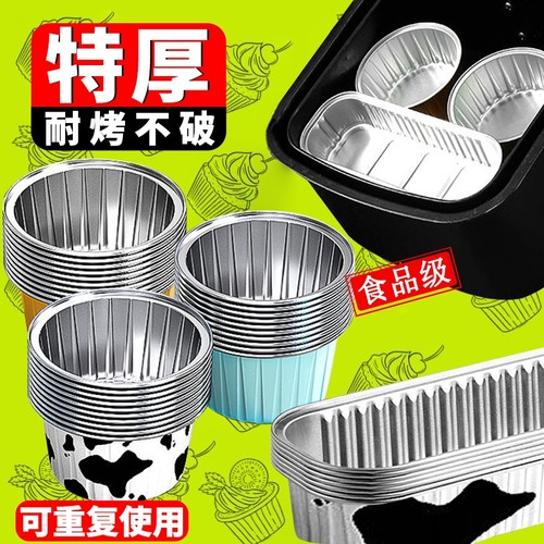 铝箔可重复使用模具|千人加购