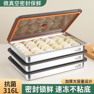 带盖食品级316不锈钢保鲜盒饺子盒方盒子收纳盒冰箱冷冻商用