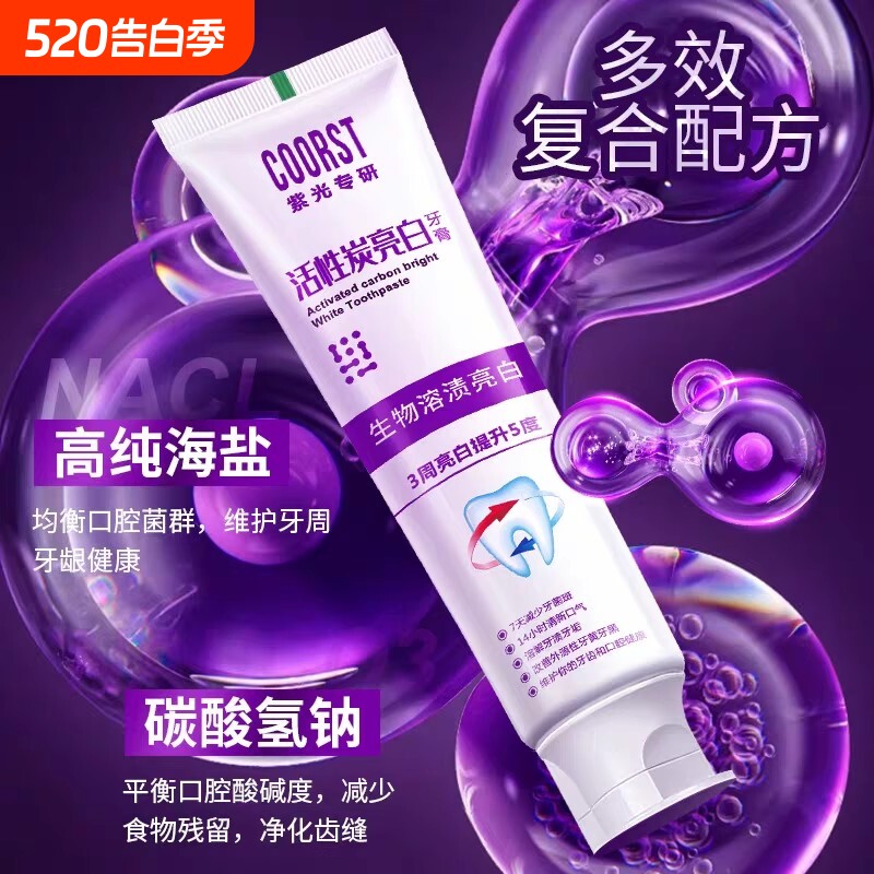活性抗菌肽去口臭美白牙齿去黄渍除异味口气清新正品牙膏去牙结石